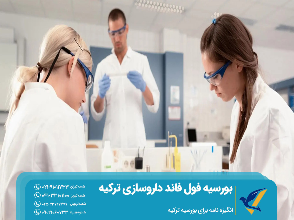 انگیزه نامه برای بورسیه ترکیه