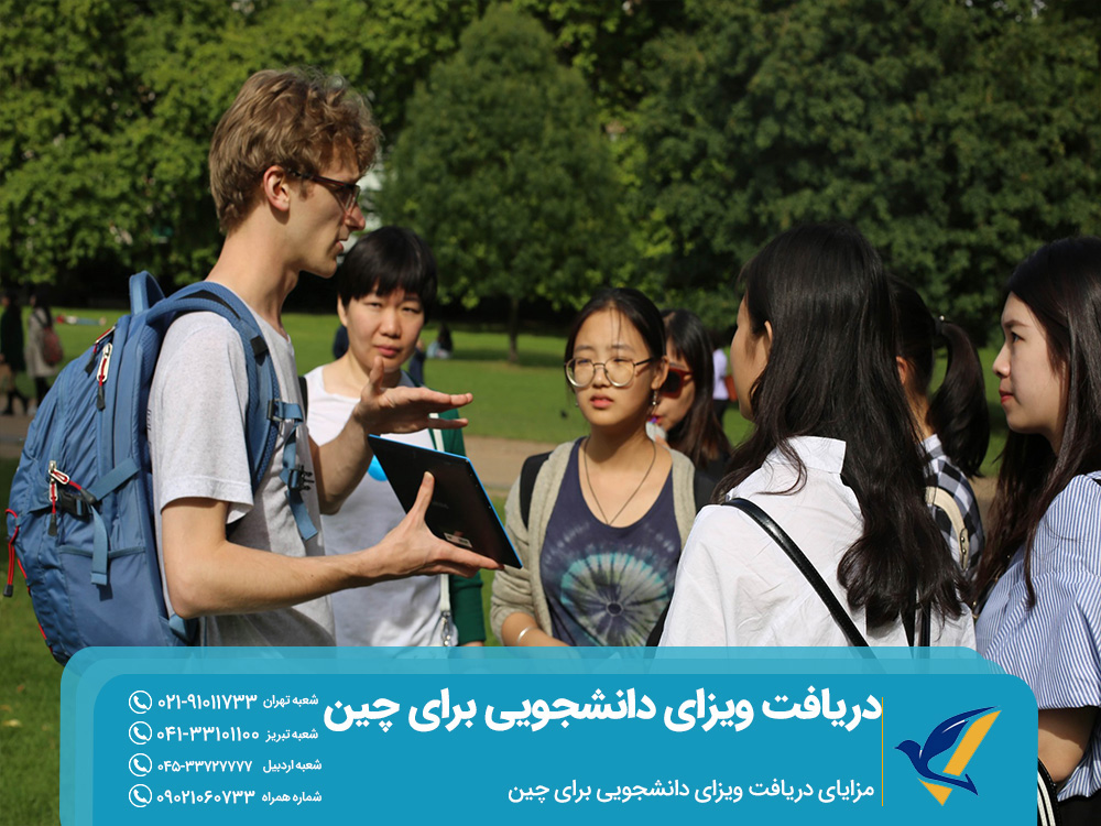 مزایای دریافت ویزای دانشجویی برای چین