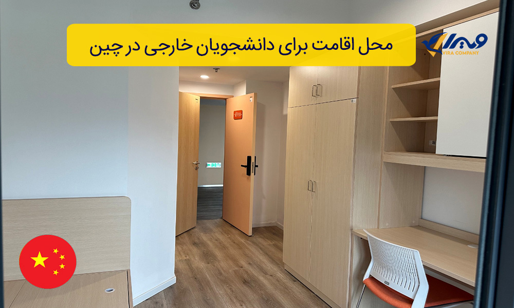 How to Find Accommodation for International Students in China