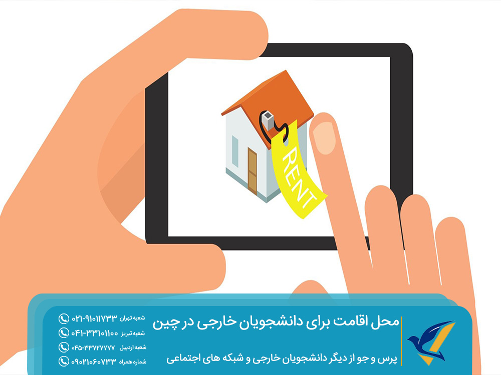 استفاده از شبکههای اجتماعی برای پیداکردن محل اقامت