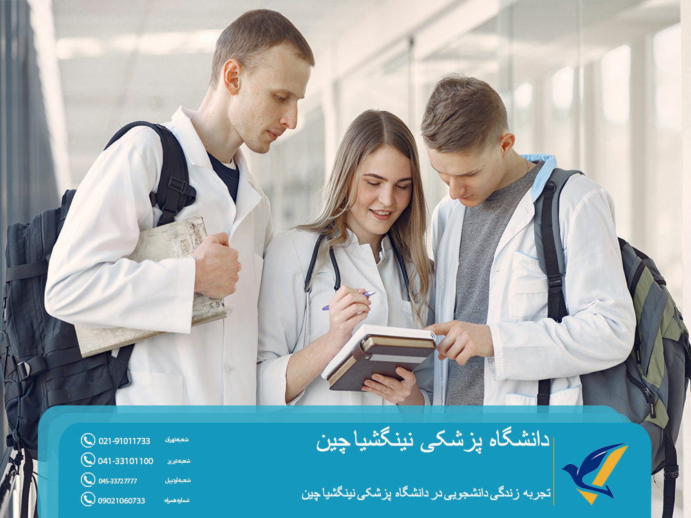 تجربه زندگی دانشجویی در دانشگاه نینگشیا چین