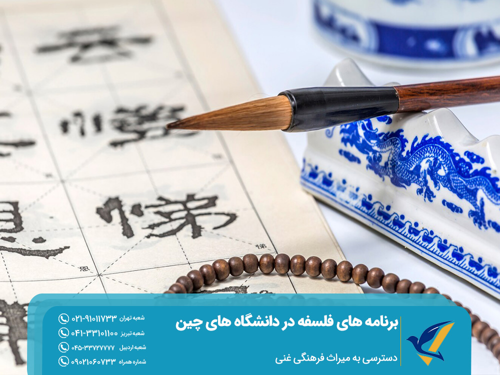 میراث فلسفی غنی چین