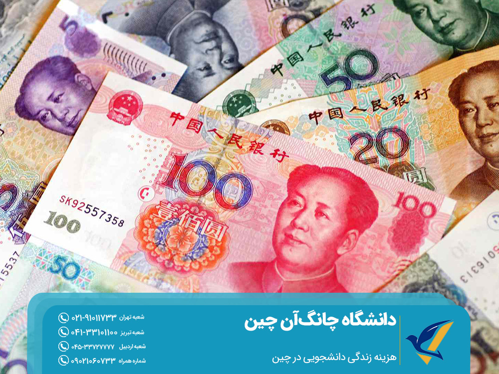 هزینه زندگی دانشجویی در چین
