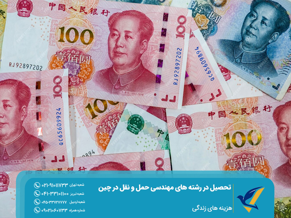 هزینه زندگی دانشجویی در چین