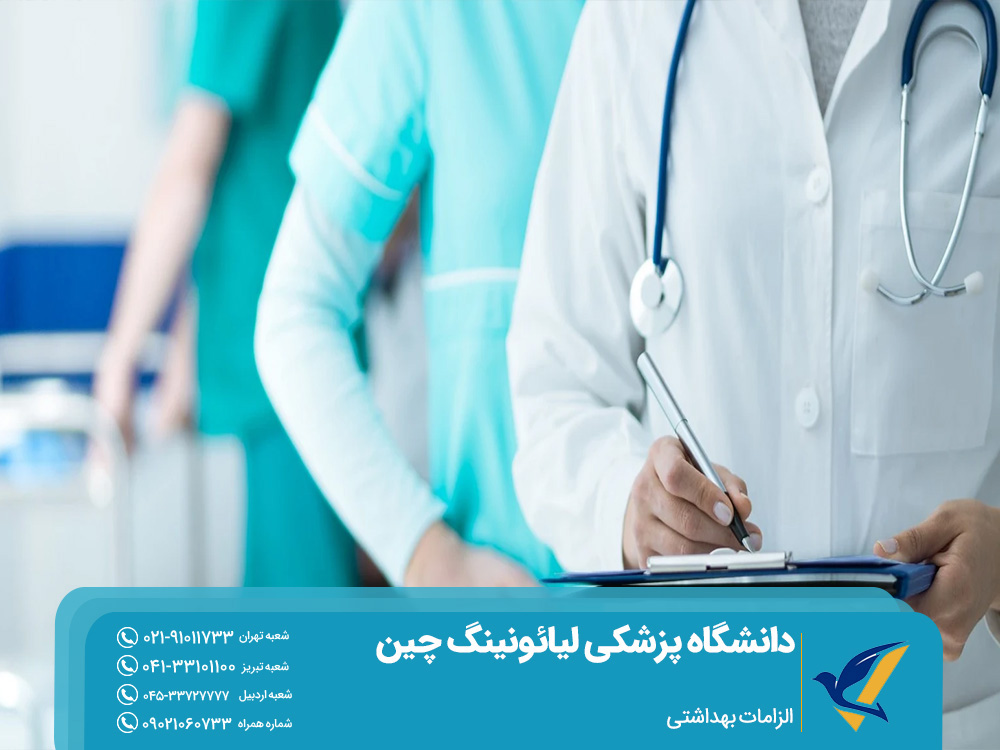 مهاجرت تحصیلی به چین
