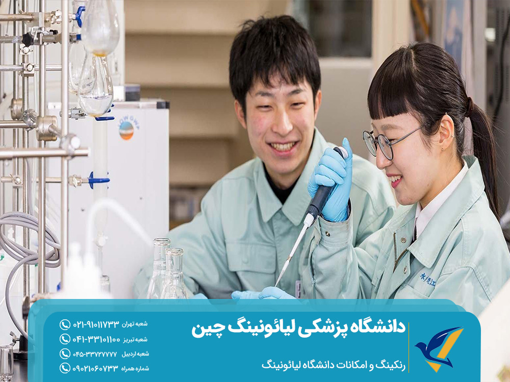 رنکینگ و امکانات دانشگاه لیائونینگ چین