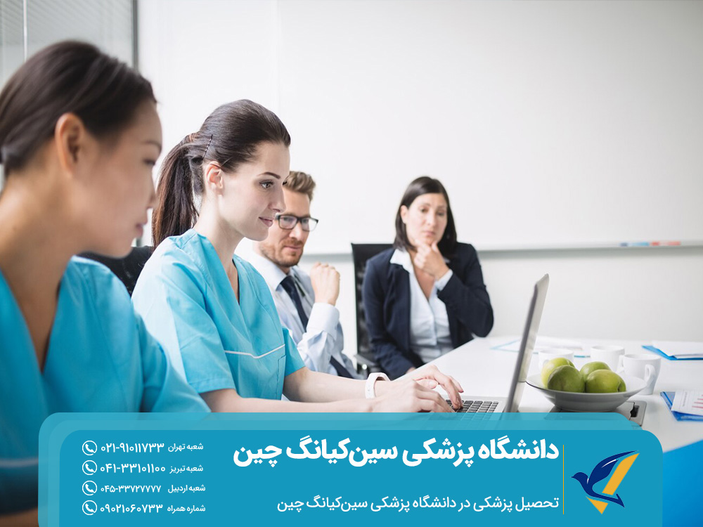 تحصیل پزشکی در دانشگاه سینکیانگ چین