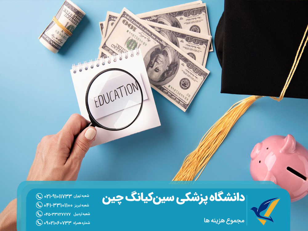 هزینه تحصیل در دانشگاه سینکیانگ چین
