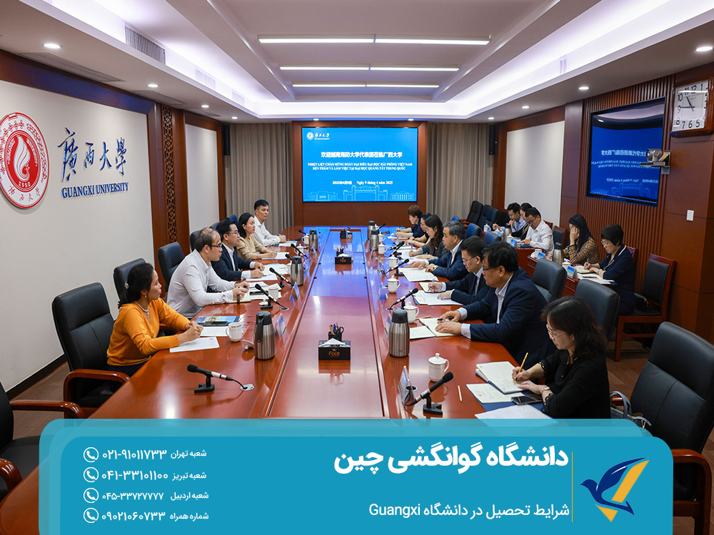 شرایط تحصیل در دانشگاه گوانگشی چین