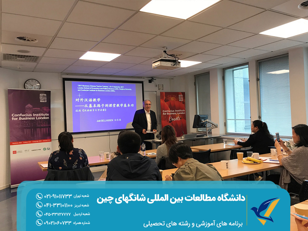 برنامه های آموزشی و امکانات تحصیلی دانشگاه مطالعات بین المللی شانگهای