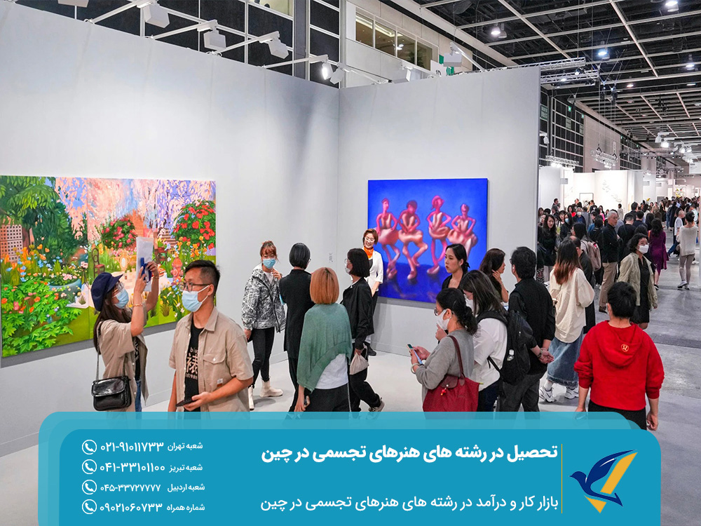 بازار کار و درآمد رشته های هنرهای تجسمی در چین