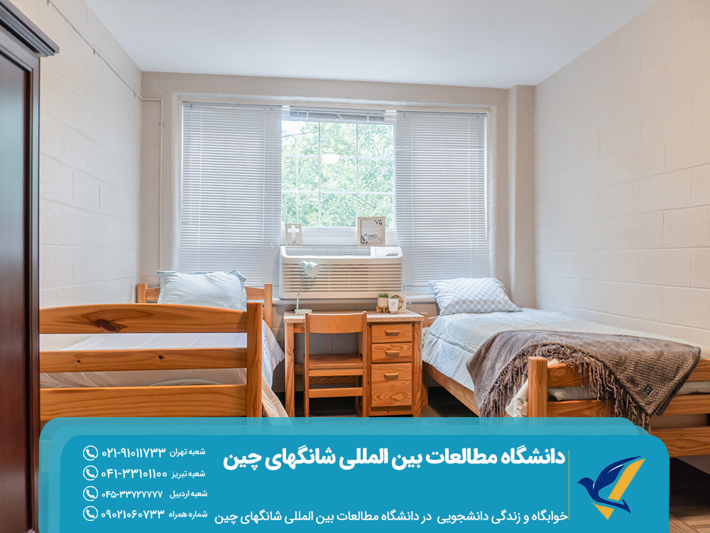 زندگی دانشجویی در دانشگاه مطالعات بین المللی شانگهای