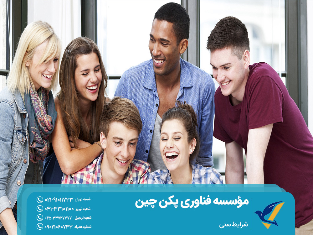 شرایط تحصیل در مؤسسه فناوری پکن