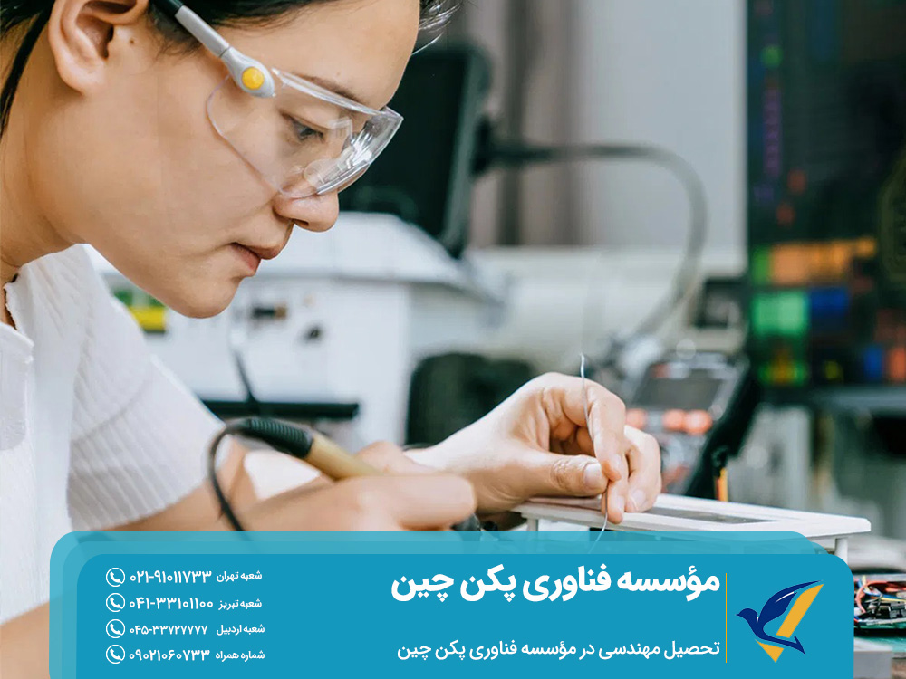 تحصیل مهندسی در مؤسسه فناوری پکن چین