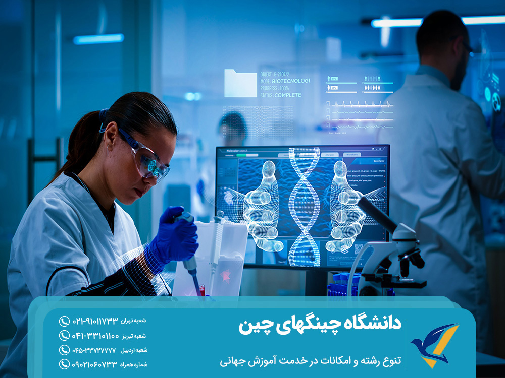 رشته های تحصیلی در دانشگاه چینگهای چین