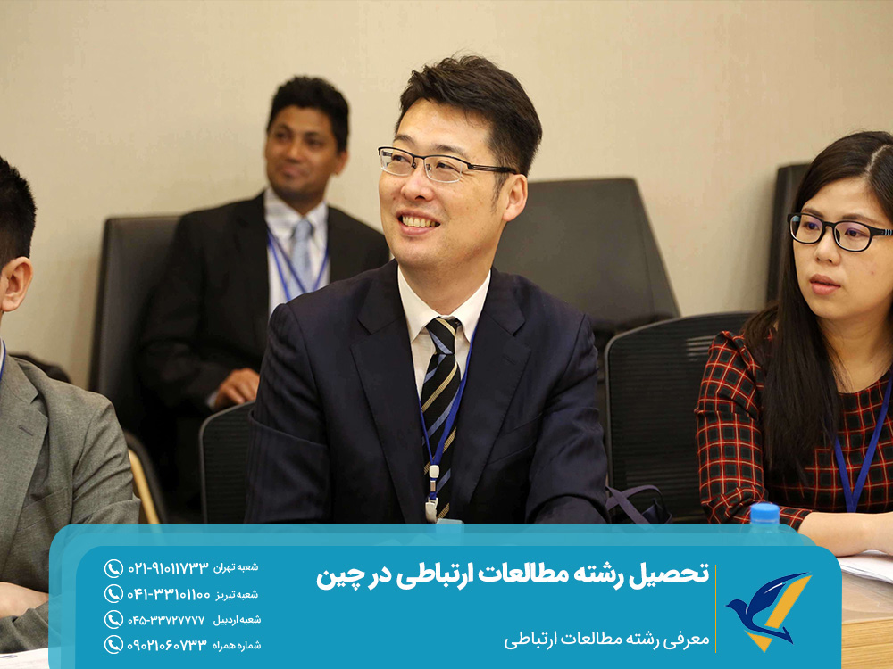 معرفی رشته مطالعات ارتباطی