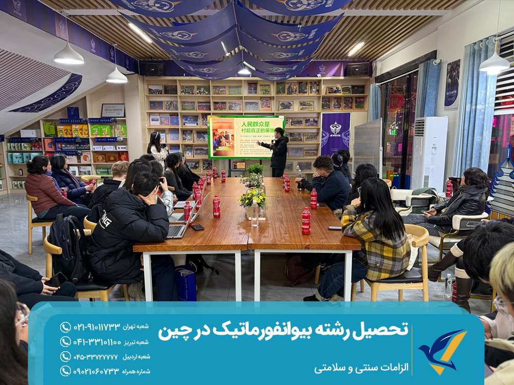 الزامات سلامتی و سنتی