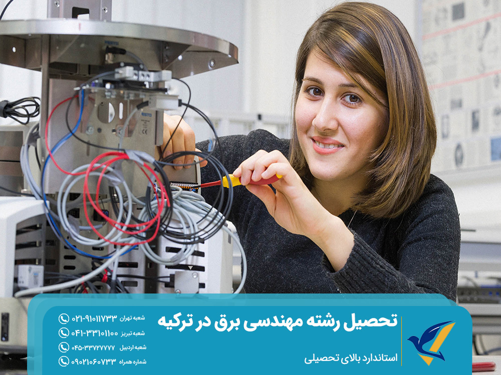 استاندارد بالای تحصیلی