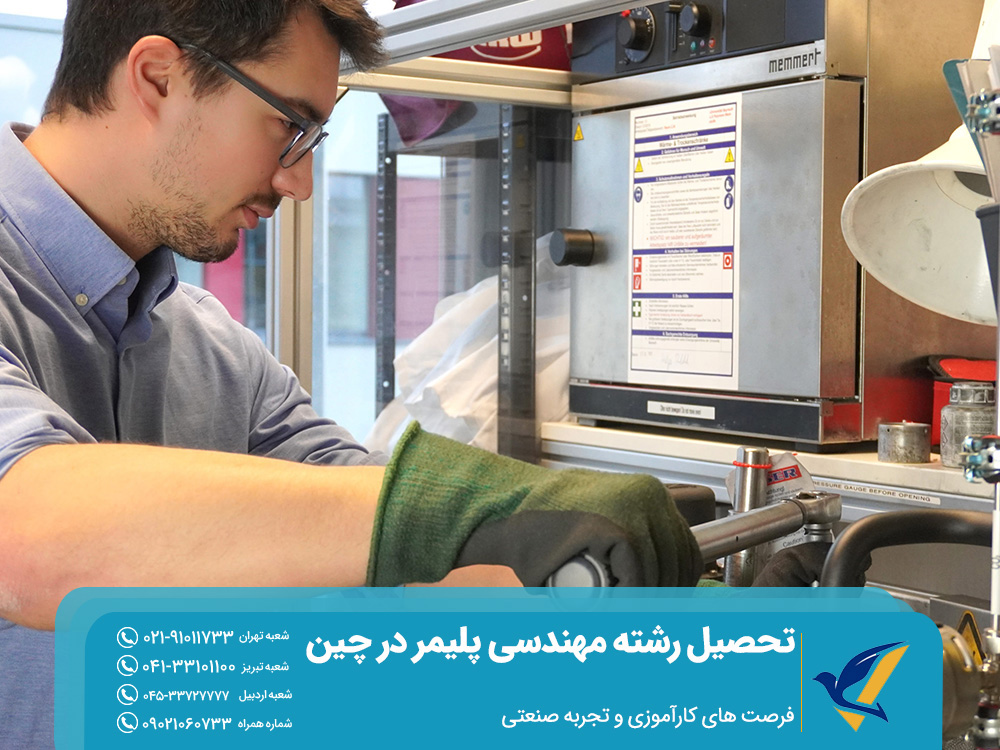فرصت ‌های کارآموزی و تجربه صنعتی