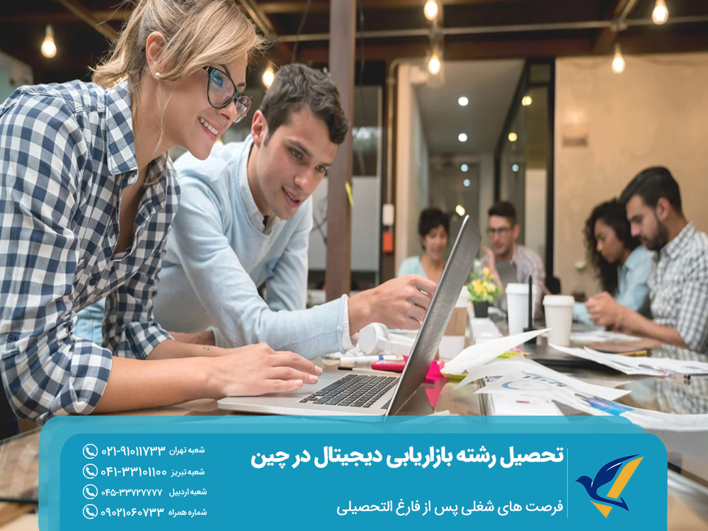 فرصت‌ های شغلی پس از فارغ ‌التحصیلی