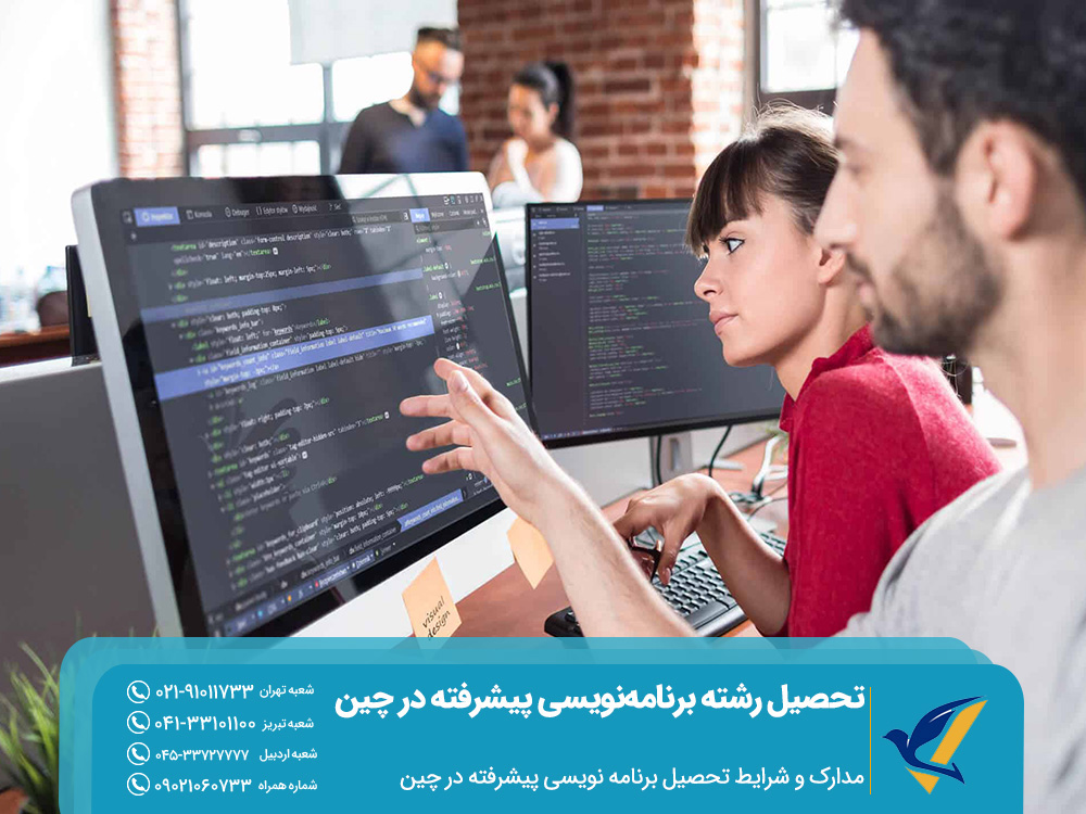 مدارک و شرایط تحصیل برنامه نویسی پیشرفته در چین