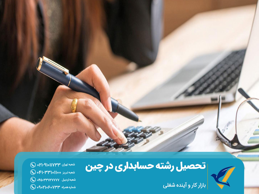 بازار کار و آینده شغلی 