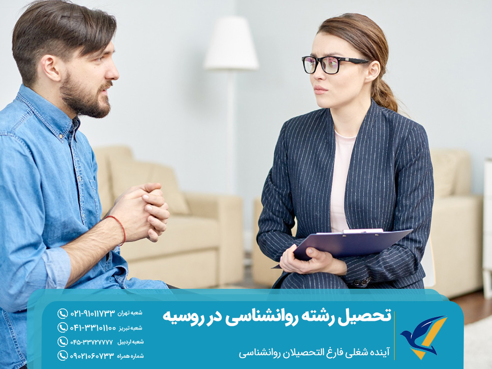 آینده شغلی فارغ ‌التحصیلان روانشناسی