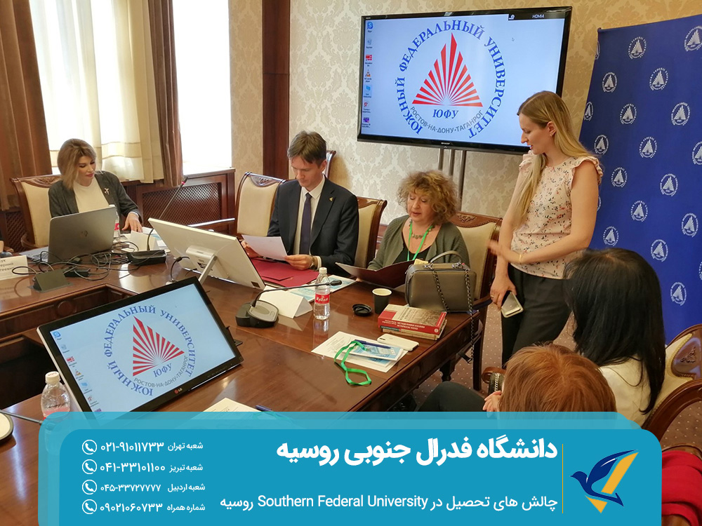 چالش‌ های تحصیل در Southern Federal University روسیه