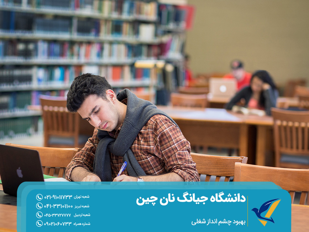 بهبود چشم ‌انداز شغلی 