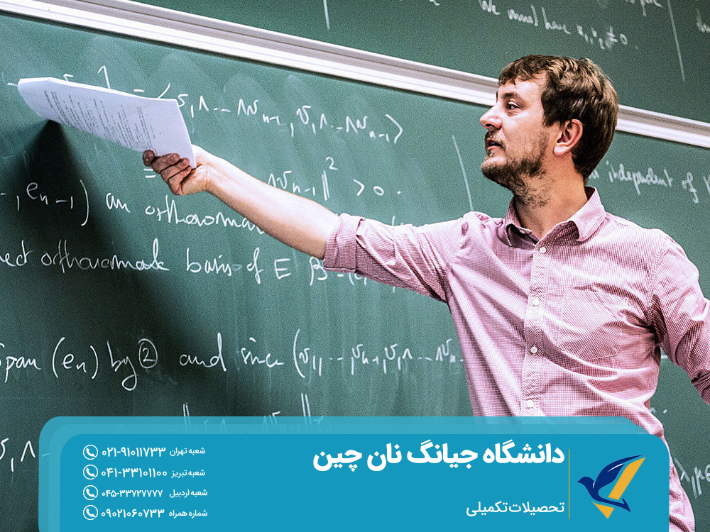 تحصیلات تکمیلی