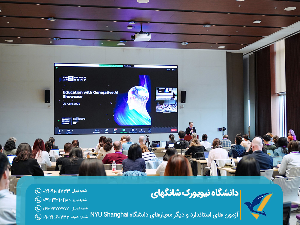 آزمون ‌های استاندارد و دیگر معیارهای دانشگاه NYU Shanghai