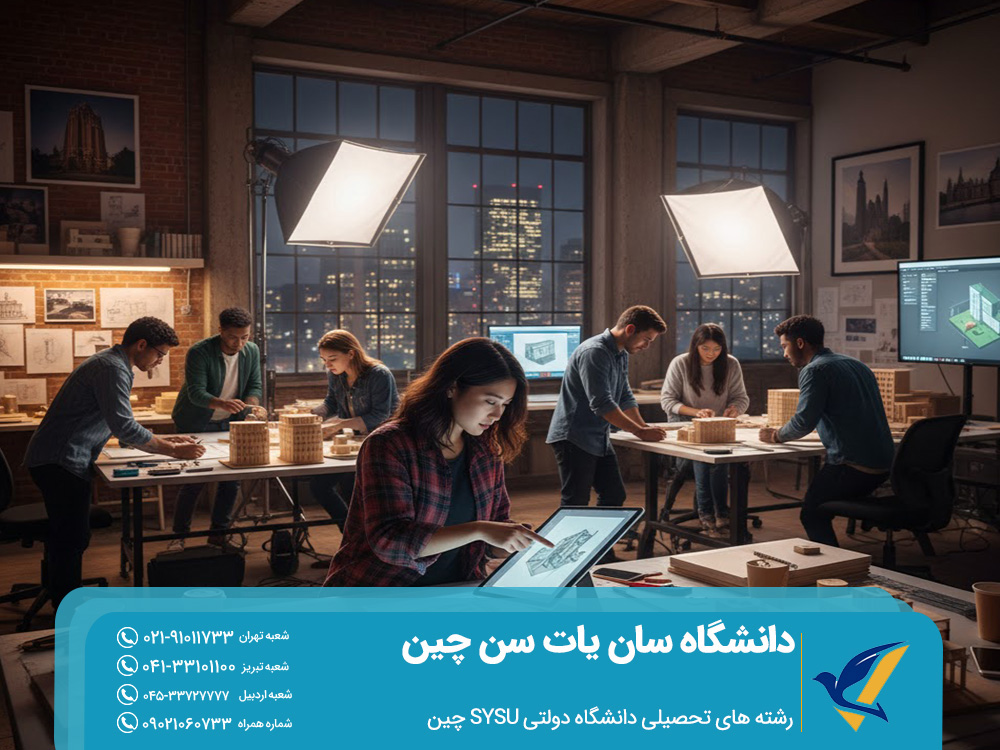 رشته های تحصیلی دانشگاه سان یات سن